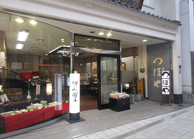 Tsuboya Confectionary Store