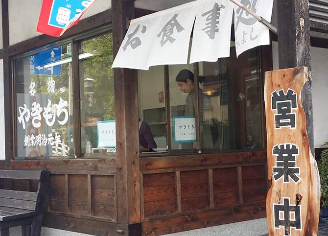 Restaurant Miyoshi