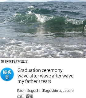 Graduation ceremony wave after wave after wave my father’s tears