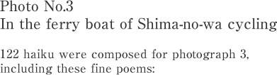 Photo No.3 In the ferry boat of Shima-no-wa cycling 122 haiku were composed for photograph 3,including these fine poems: