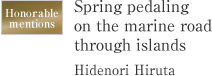 Honorable mentions Spring pedaling on the marine road through islands Hidenori Hiruta