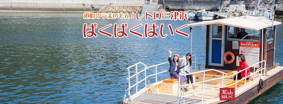 三津浜けいば ポスター アンティーク 競馬 愛媛県 松山（レトロ